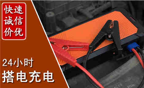 梁子湖汽车搭电场景与案例