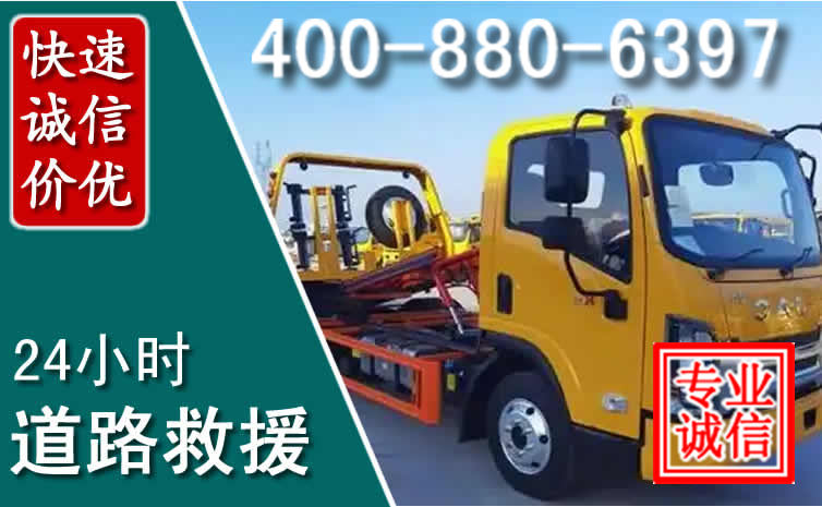 梁子湖道路救援电话