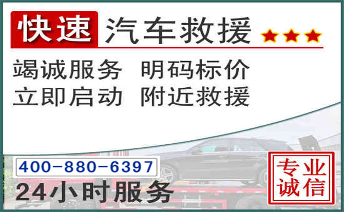 梁子湖长春拖车电话
