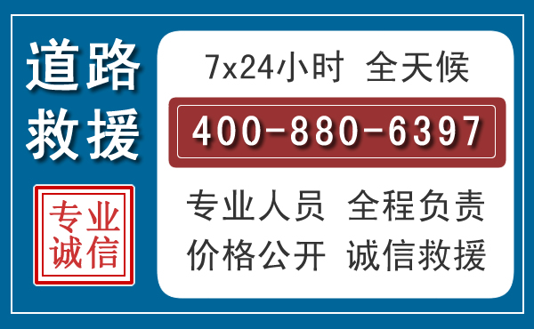 梁子湖长春拖车电话